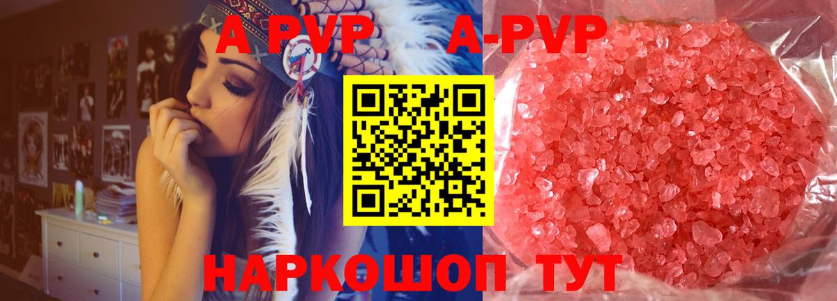 Видное  APVP крисы CK  A-PVP СК  Вход с VPN  Alpha-PVP крисы CK 