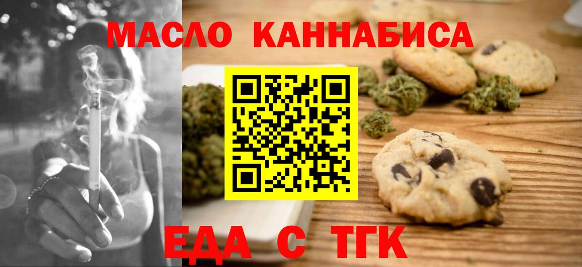 Canna-Cookies марихуана  Вход с VPN  Видное 
