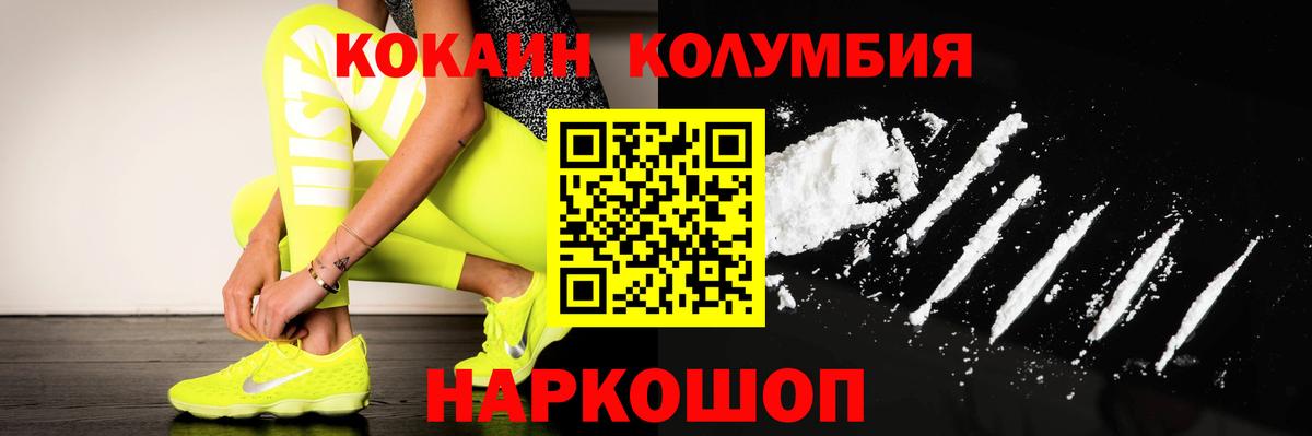 КОКАИН Fish Scale Видное