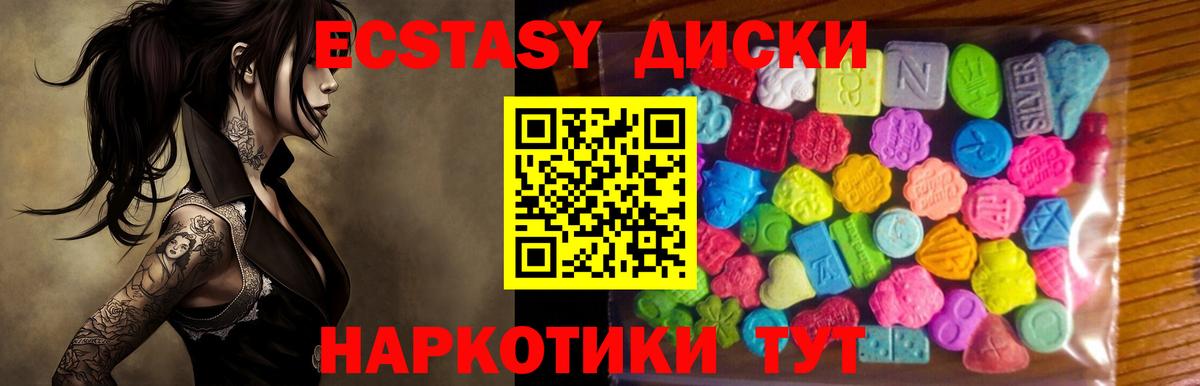 Видное  Ecstasy  Экстази диски  Вход с VPN  Ecstasy MDMA 