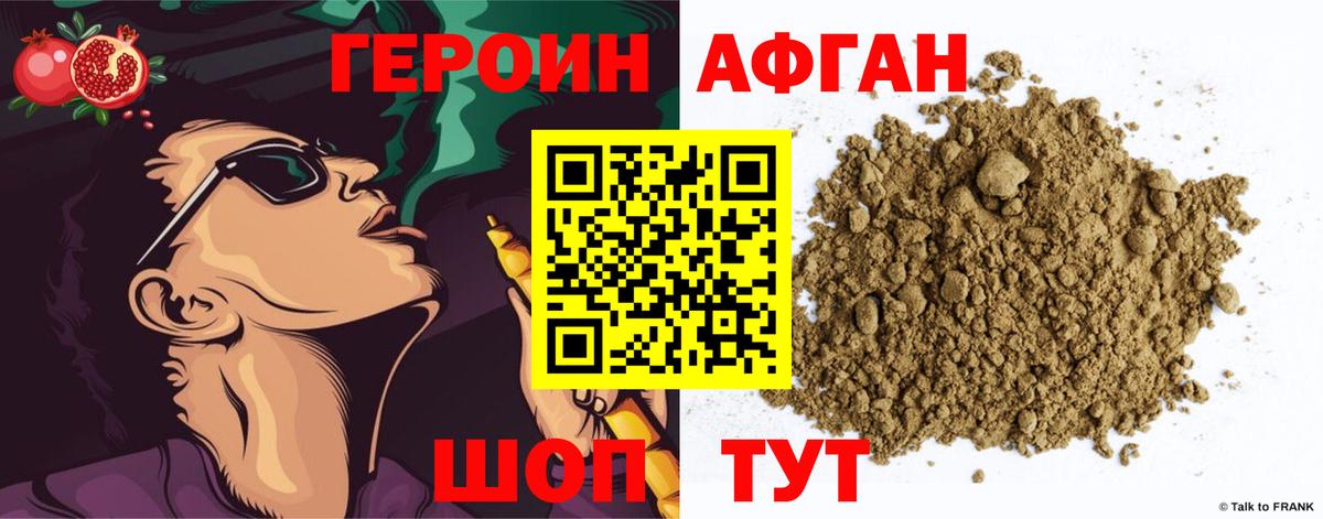 Героин гречка Видное