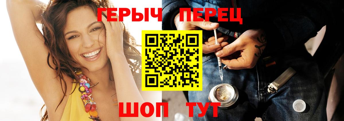 Видное  ГЕРОИН Heroin  Вход с VPN 