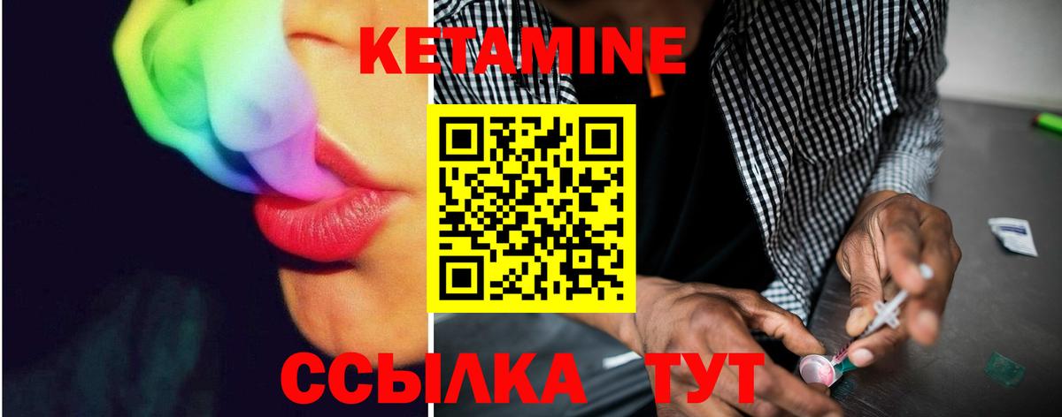 КЕТАМИН ketamine  Вход с VPN  KRAKEN как зайти  Видное 