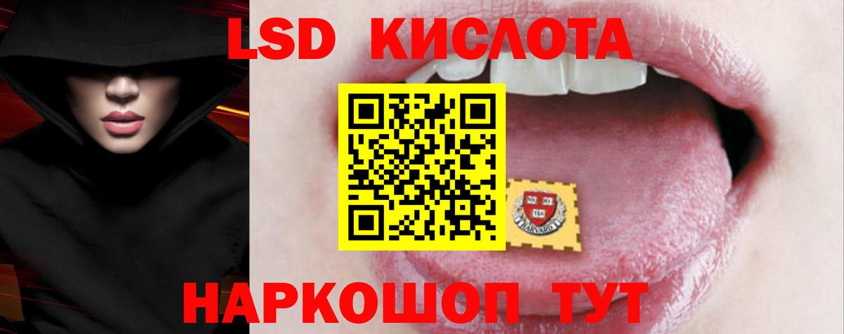 Лсд 25 экстази ecstasy Видное