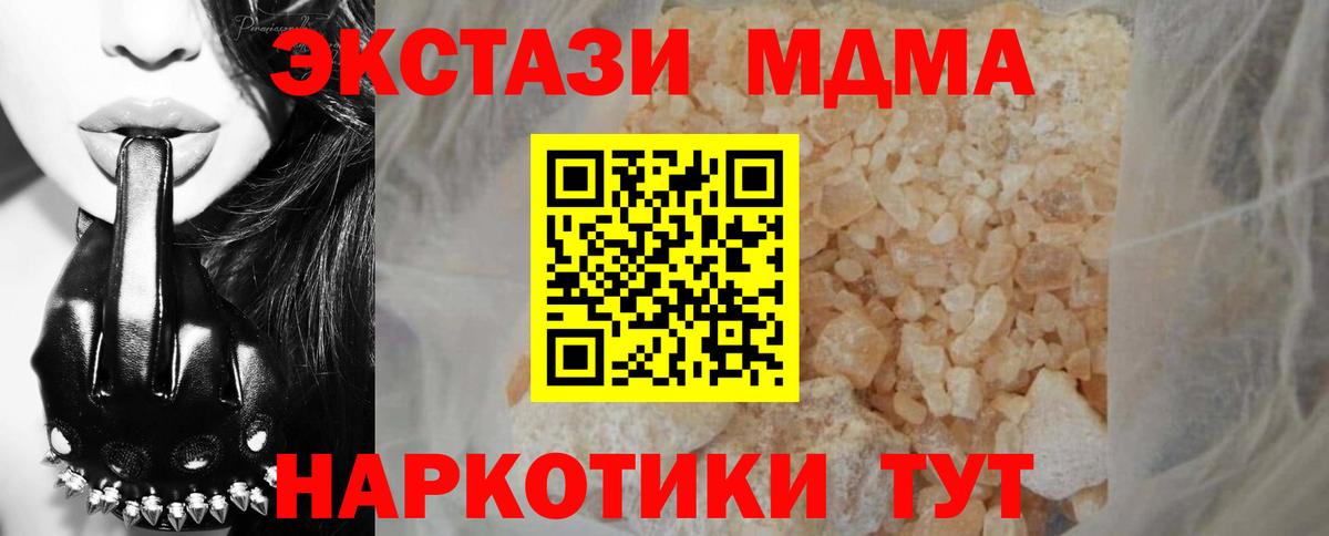 Видное  МДМА  Вход с VPN  МДМА кристаллы 