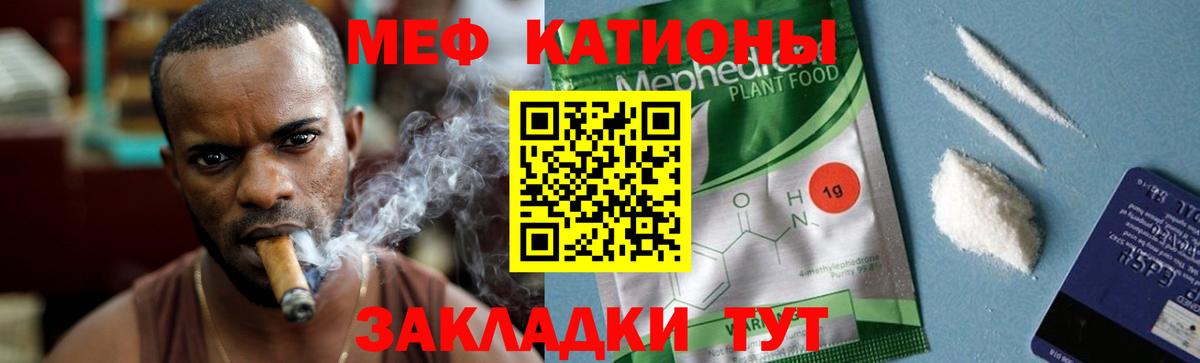 Меф мука Видное