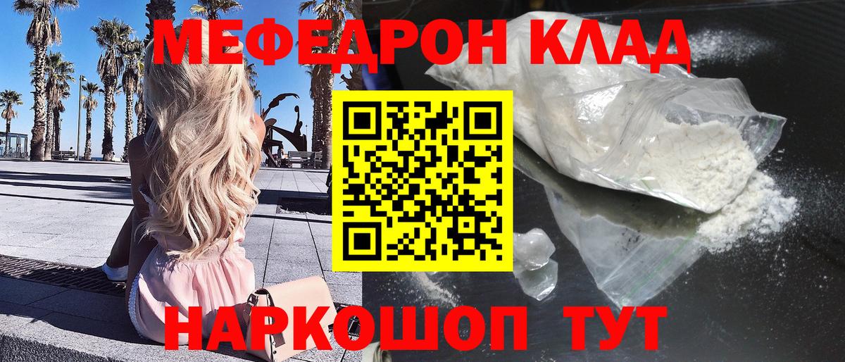Меф мука  Мефедрон  Вход с VPN  что такое   Видное  Мефедрон VHQ  Меф 