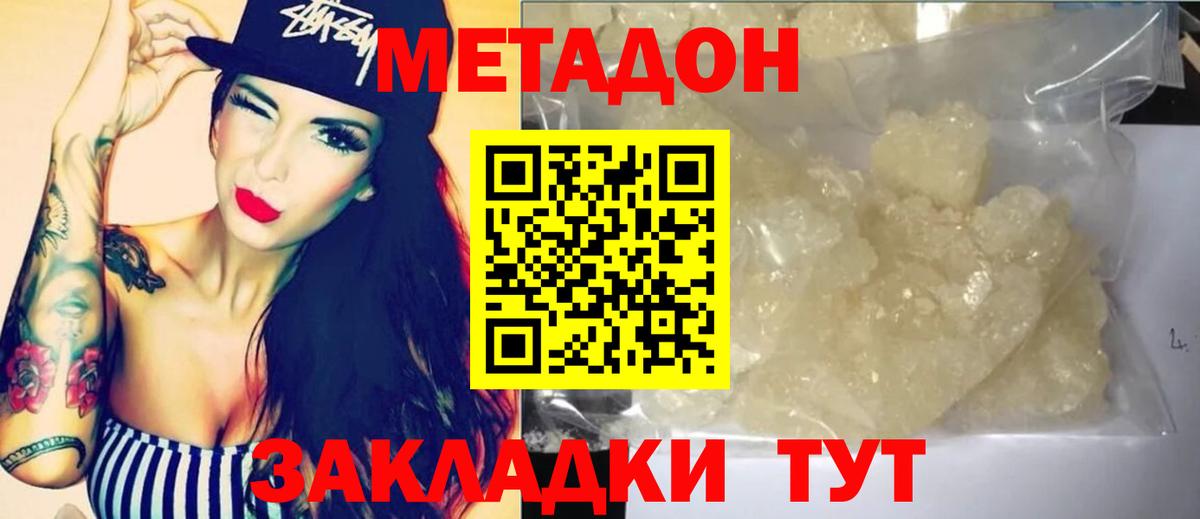 МЕФ Видное