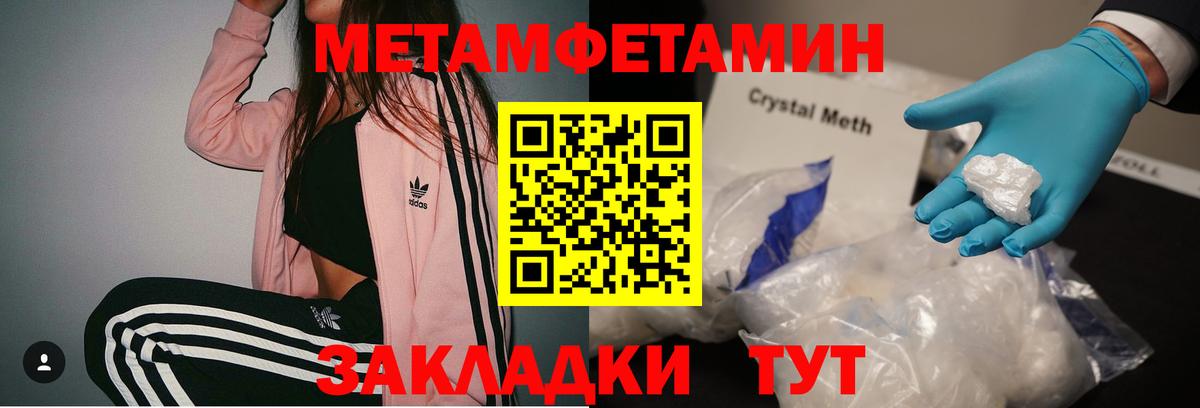 Видное  МЕТАМФЕТАМИН Methamphetamine  Вход с VPN 