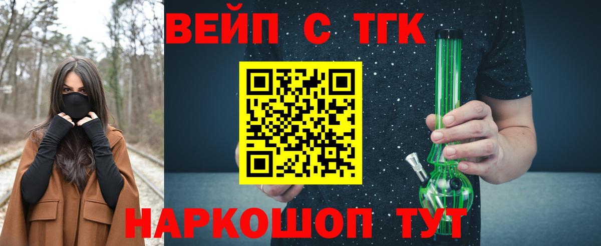 Дистиллят ТГК жижа  Дистиллят ТГК концентрат  сколько стоит  Видное  Вход с VPN 